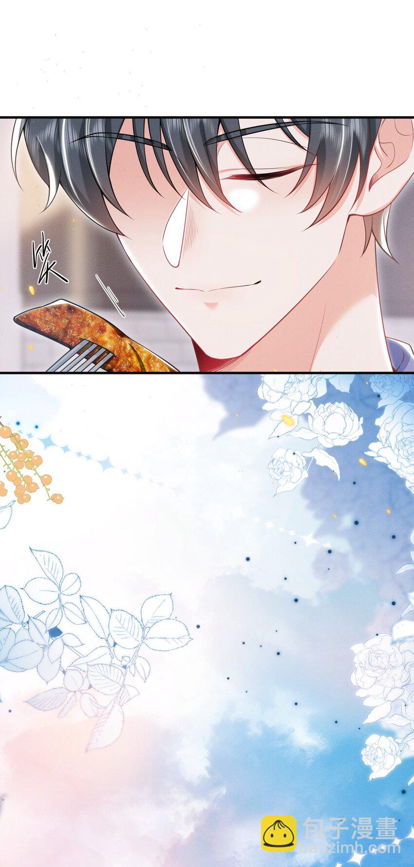 弟弟看我的眼神日漸邪惡 - 042 你想餵我嗎？ - 1