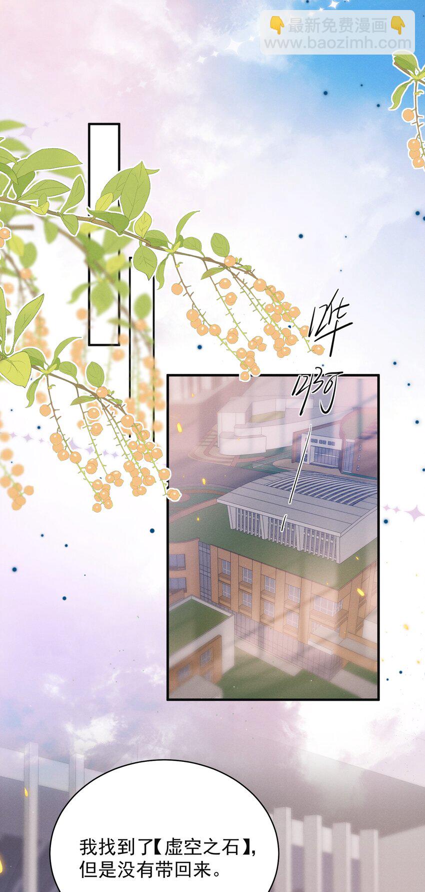 弟弟看我的眼神日漸邪惡 - 042 你想餵我嗎？ - 2