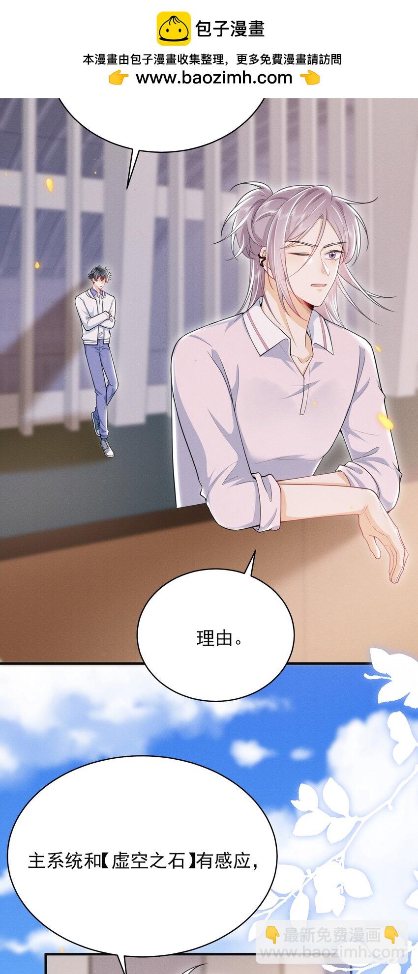 弟弟看我的眼神日漸邪惡 - 042 你想餵我嗎？ - 3