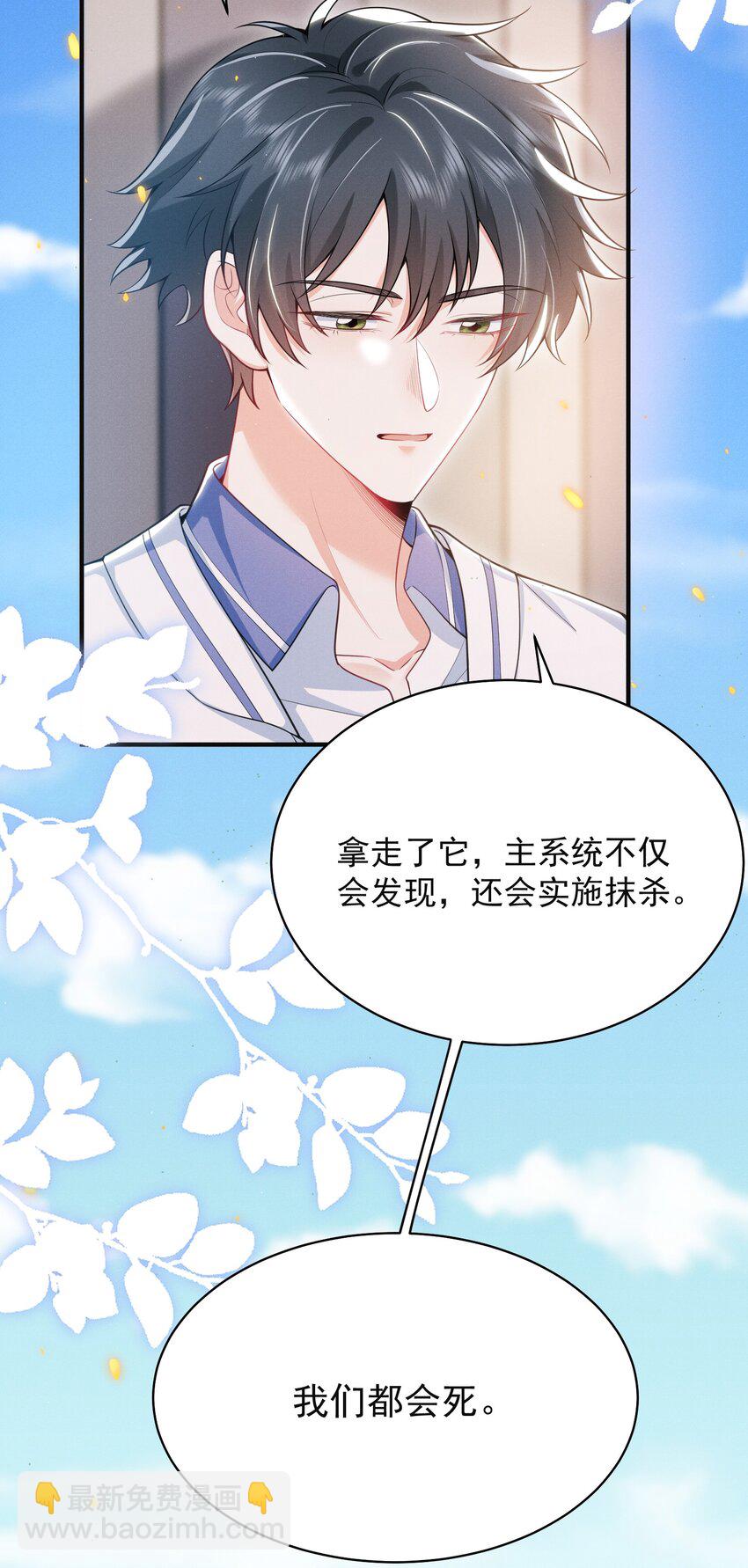 弟弟看我的眼神日漸邪惡 - 042 你想餵我嗎？ - 4