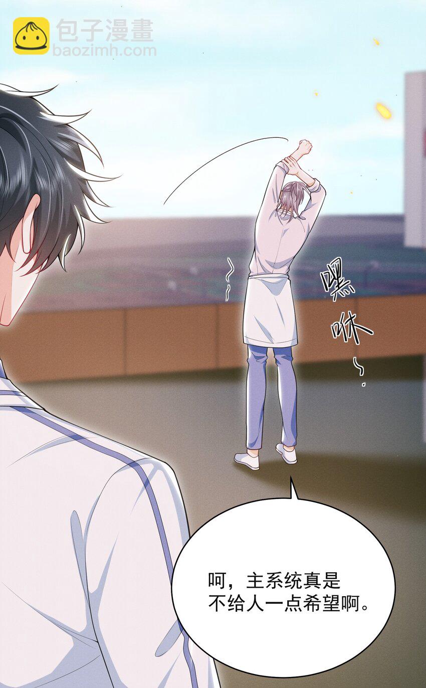 弟弟看我的眼神日漸邪惡 - 042 你想餵我嗎？ - 5