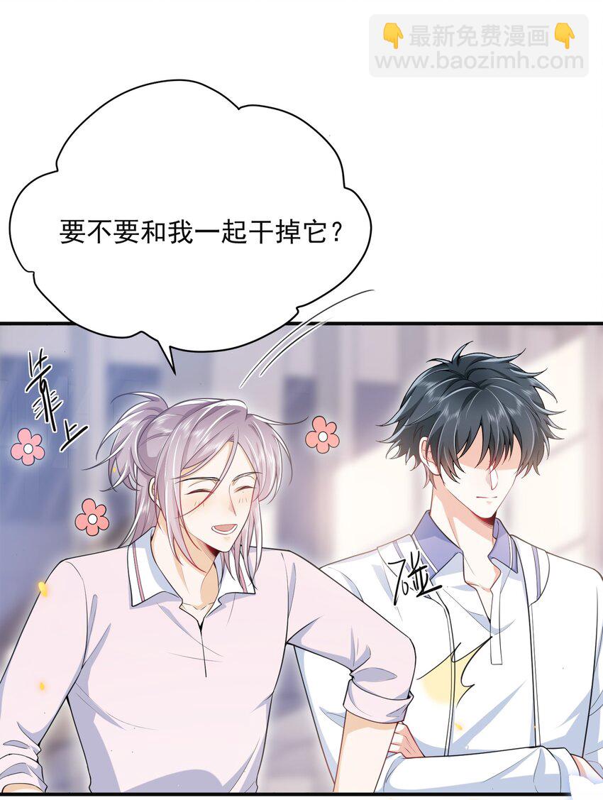 弟弟看我的眼神日漸邪惡 - 042 你想餵我嗎？ - 6