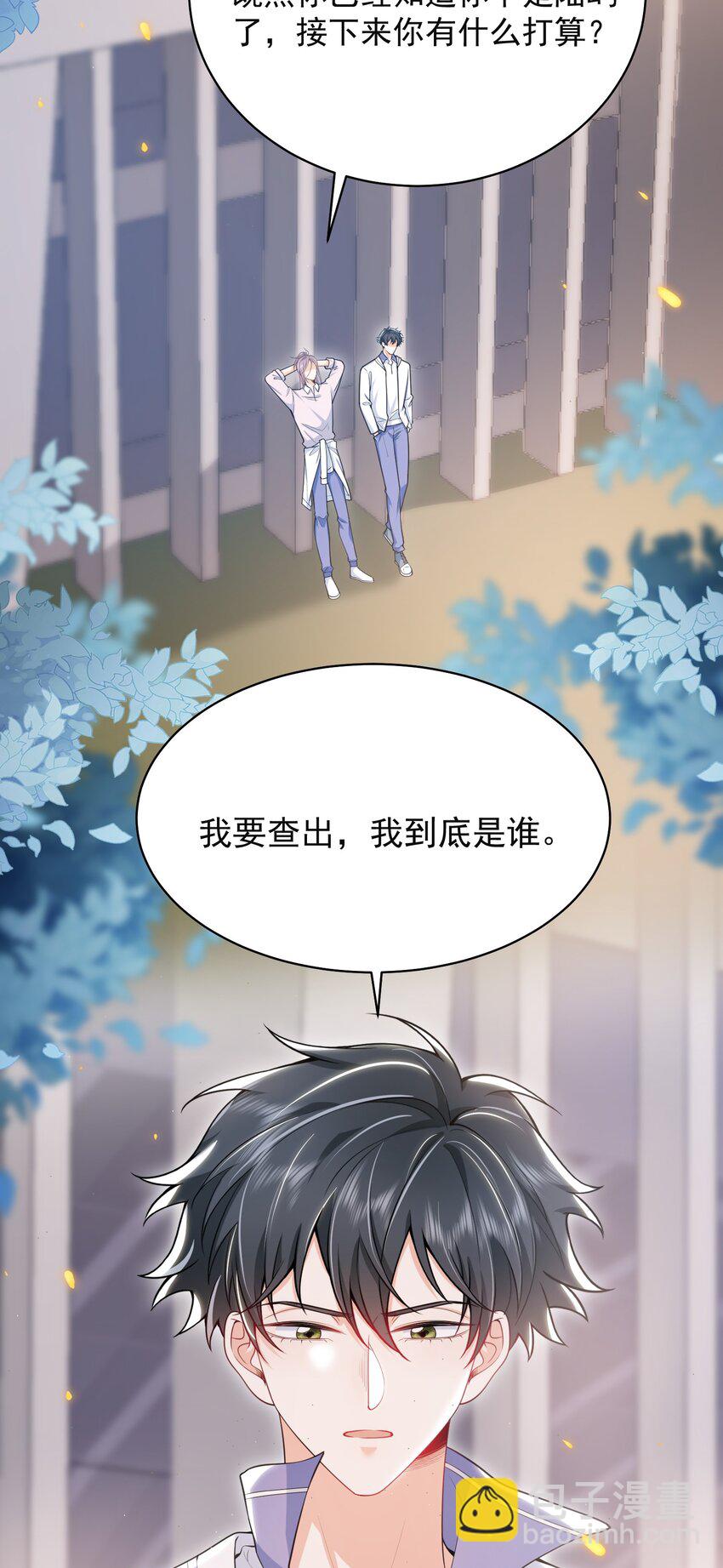 弟弟看我的眼神日漸邪惡 - 042 你想餵我嗎？ - 3