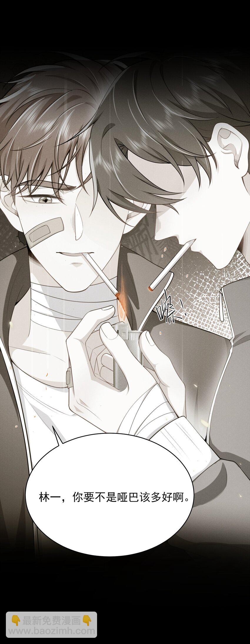 弟弟看我的眼神日漸邪惡 - 042 你想餵我嗎？ - 1