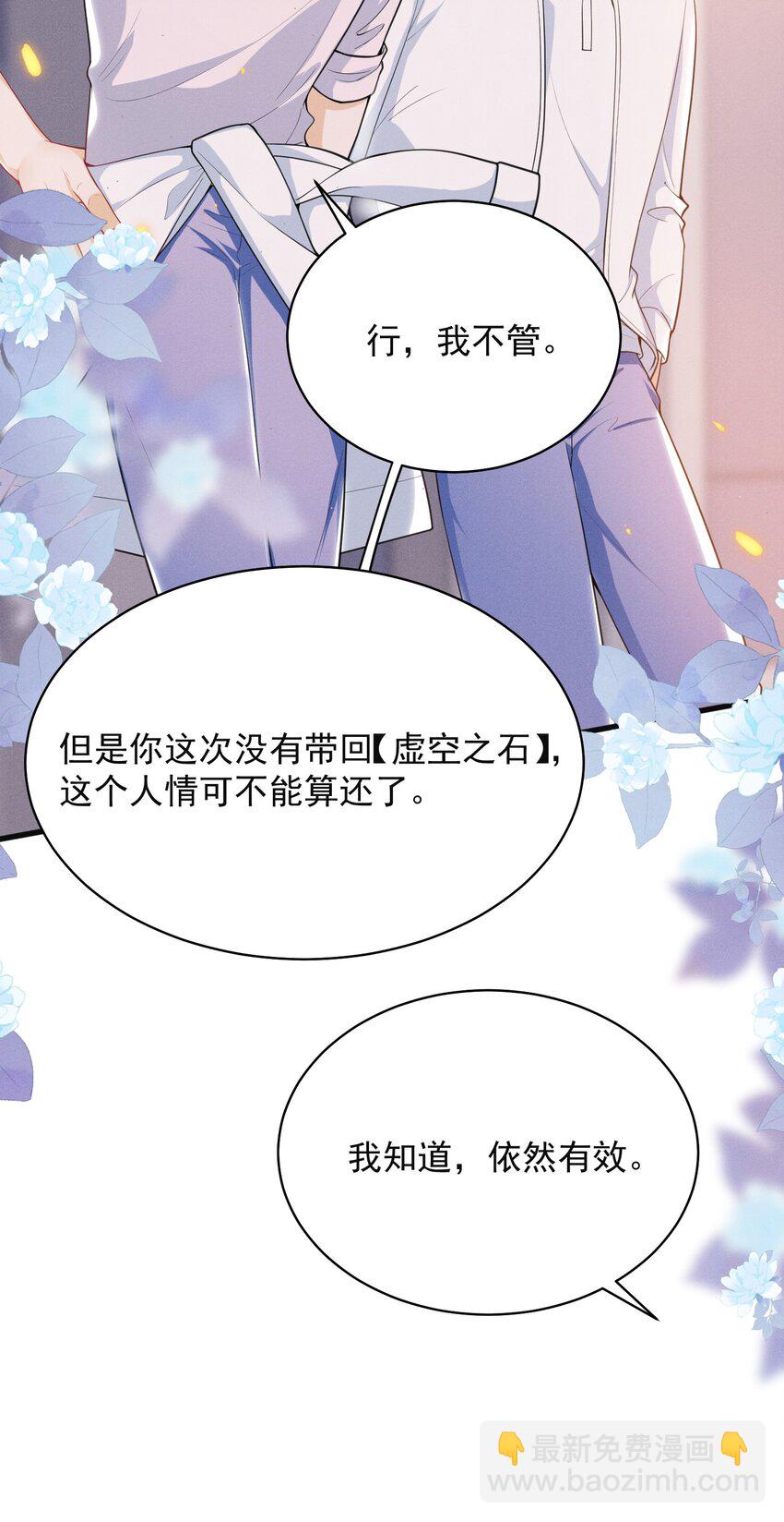 弟弟看我的眼神日漸邪惡 - 042 你想餵我嗎？ - 4