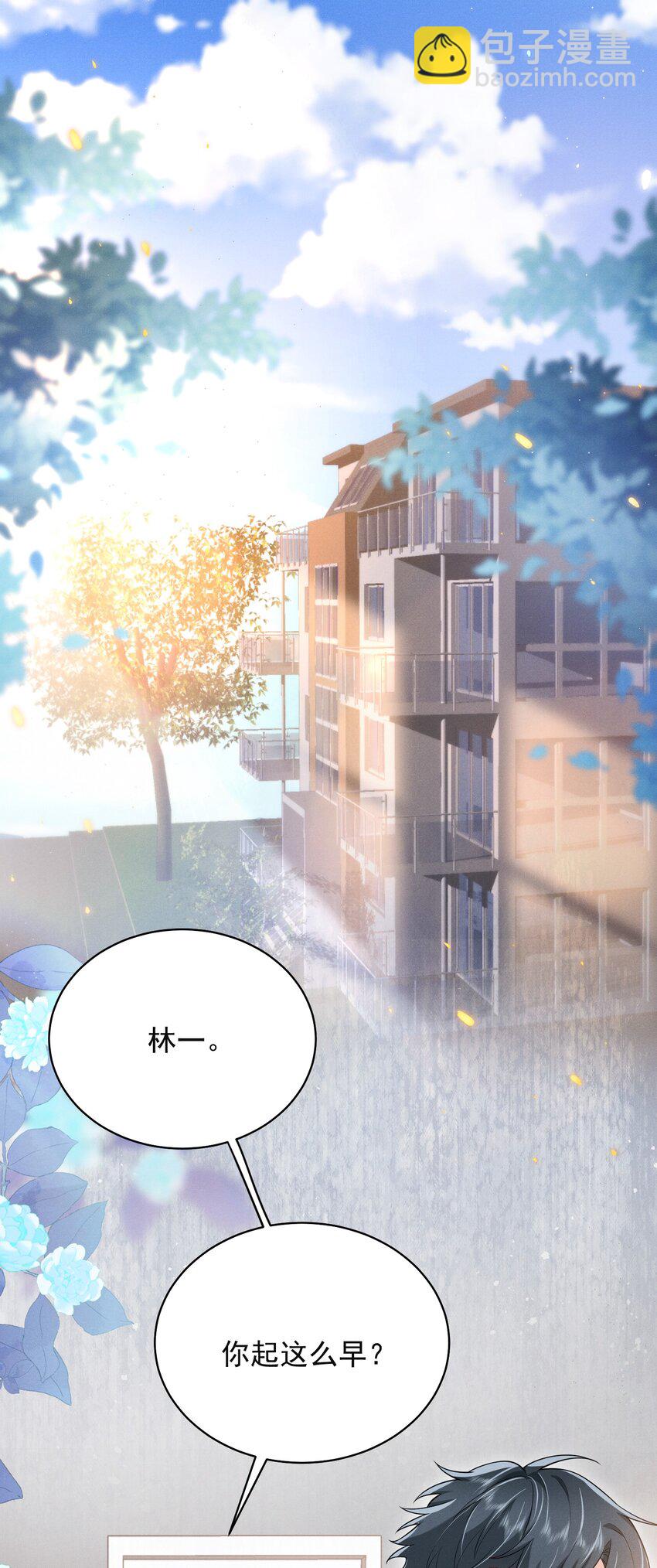 弟弟看我的眼神日漸邪惡 - 042 你想餵我嗎？ - 3