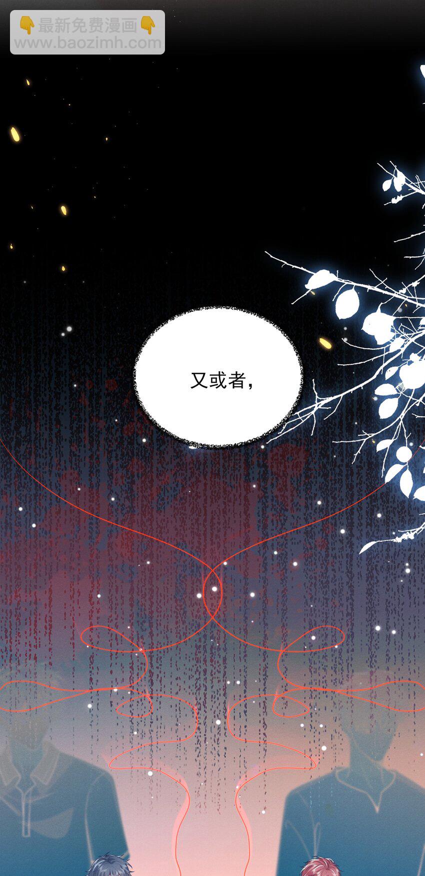 弟弟看我的眼神日漸邪惡 - 042 你想餵我嗎？ - 3