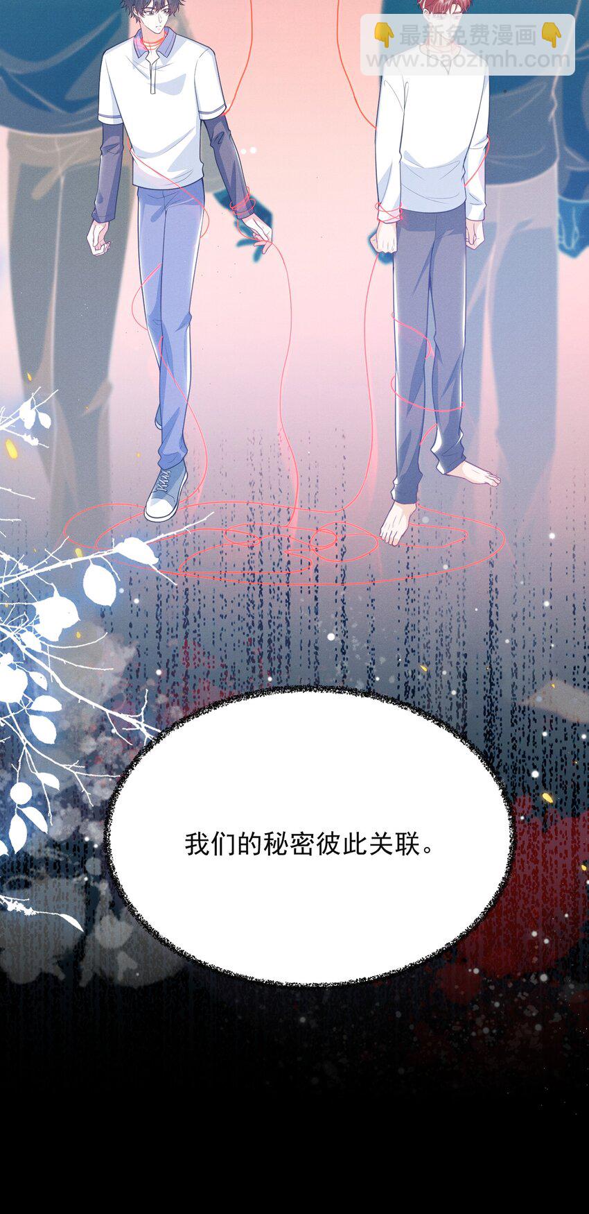 弟弟看我的眼神日漸邪惡 - 042 你想餵我嗎？ - 4