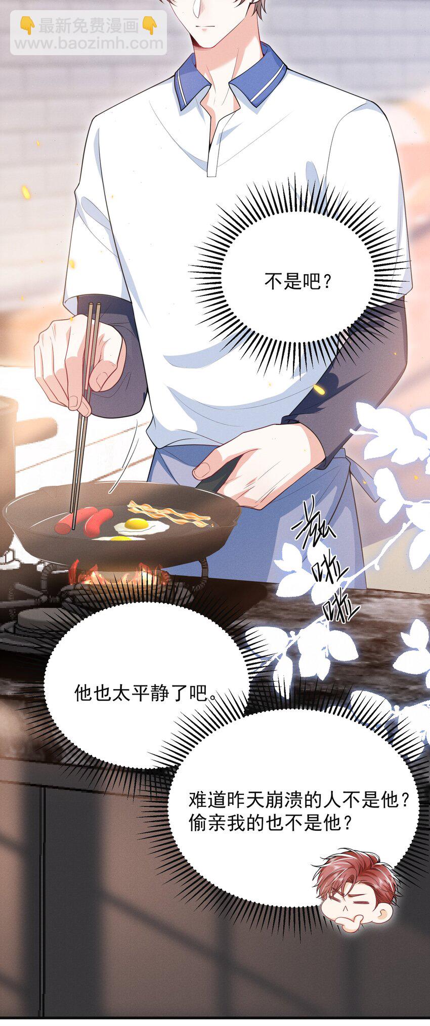 弟弟看我的眼神日漸邪惡 - 042 你想餵我嗎？ - 5