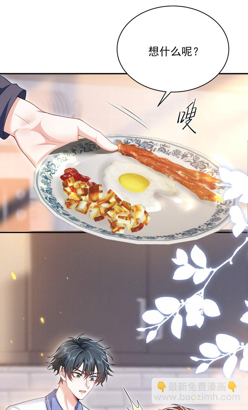 弟弟看我的眼神日漸邪惡 - 042 你想餵我嗎？ - 6