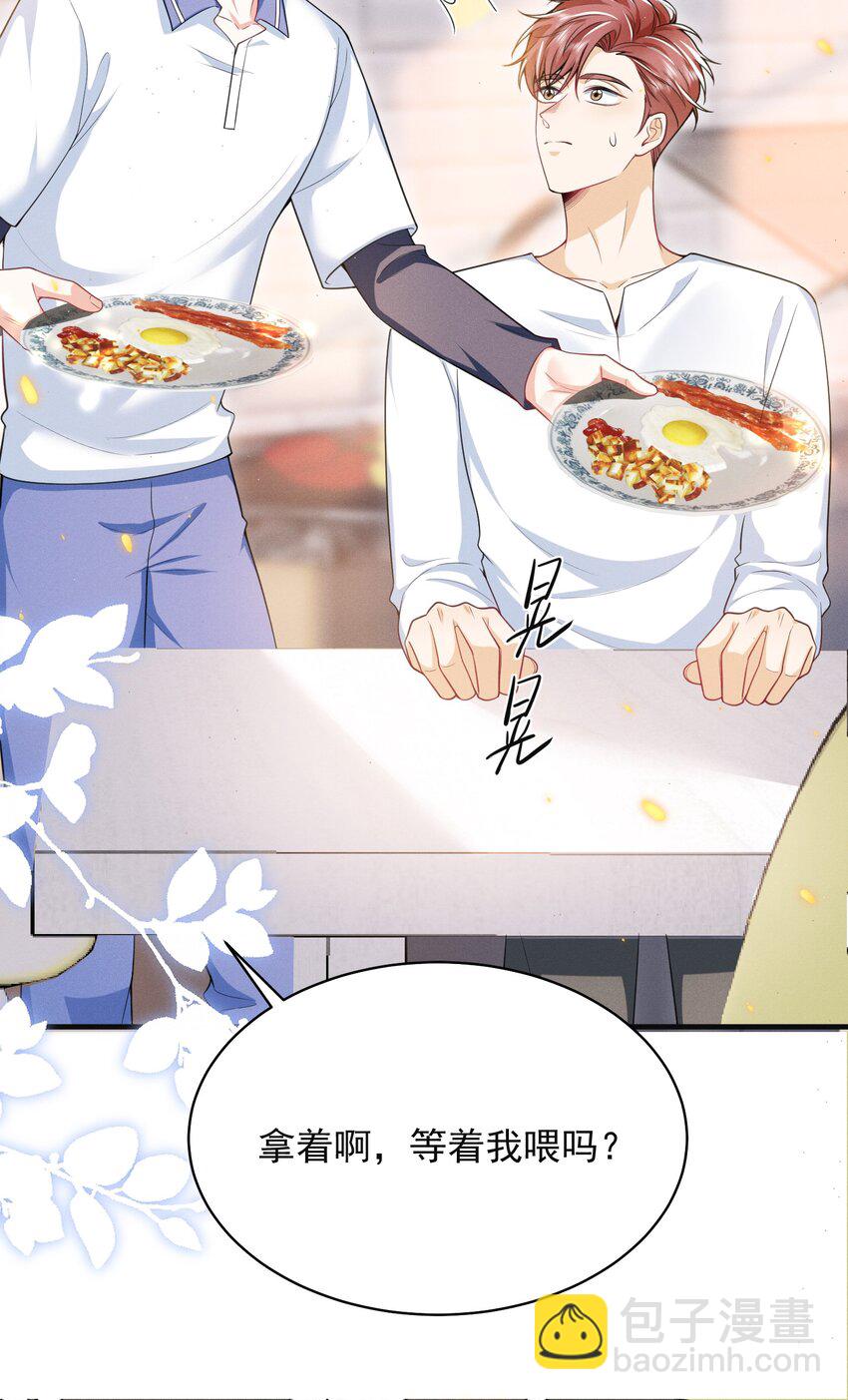 弟弟看我的眼神日漸邪惡 - 042 你想餵我嗎？ - 1