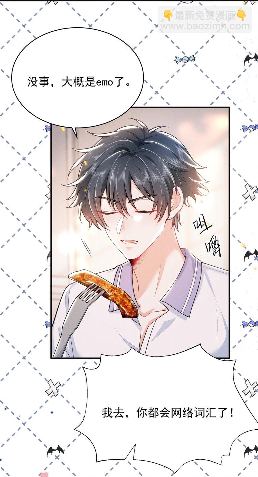 弟弟看我的眼神日漸邪惡 - 042 你想餵我嗎？ - 3