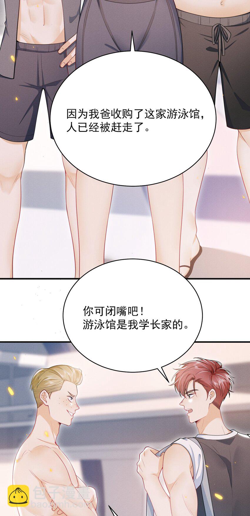 044 为什么cue我？！-第48话