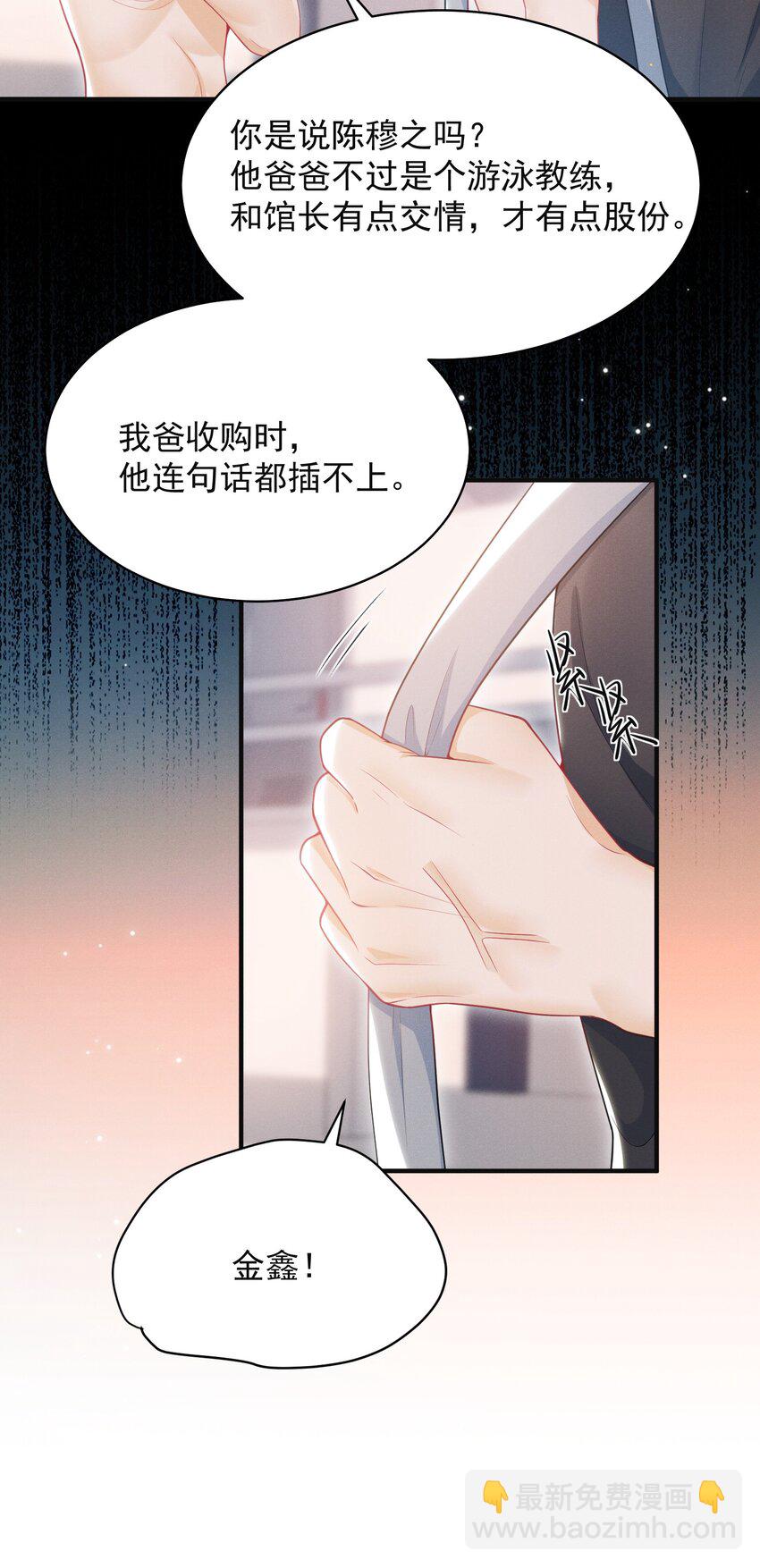 044 为什么cue我？！-第48话