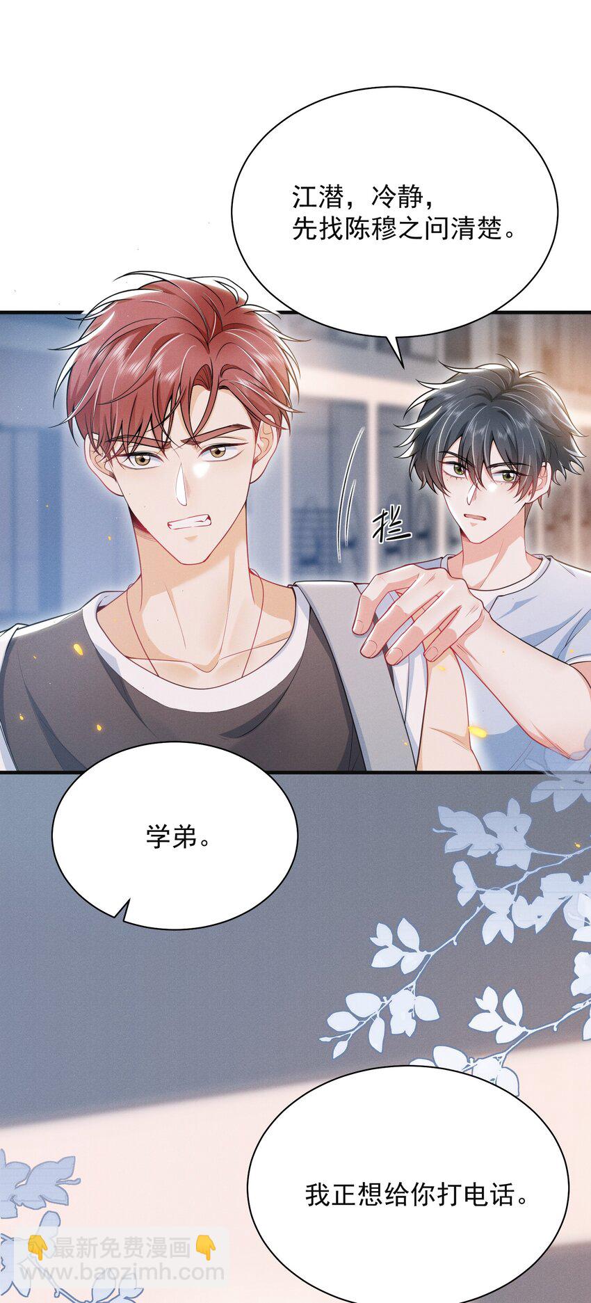 044 为什么cue我？！-第48话