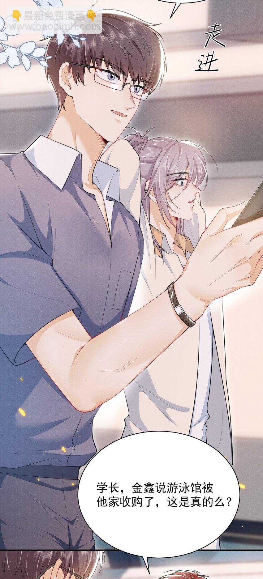 044 为什么cue我？！-第48话