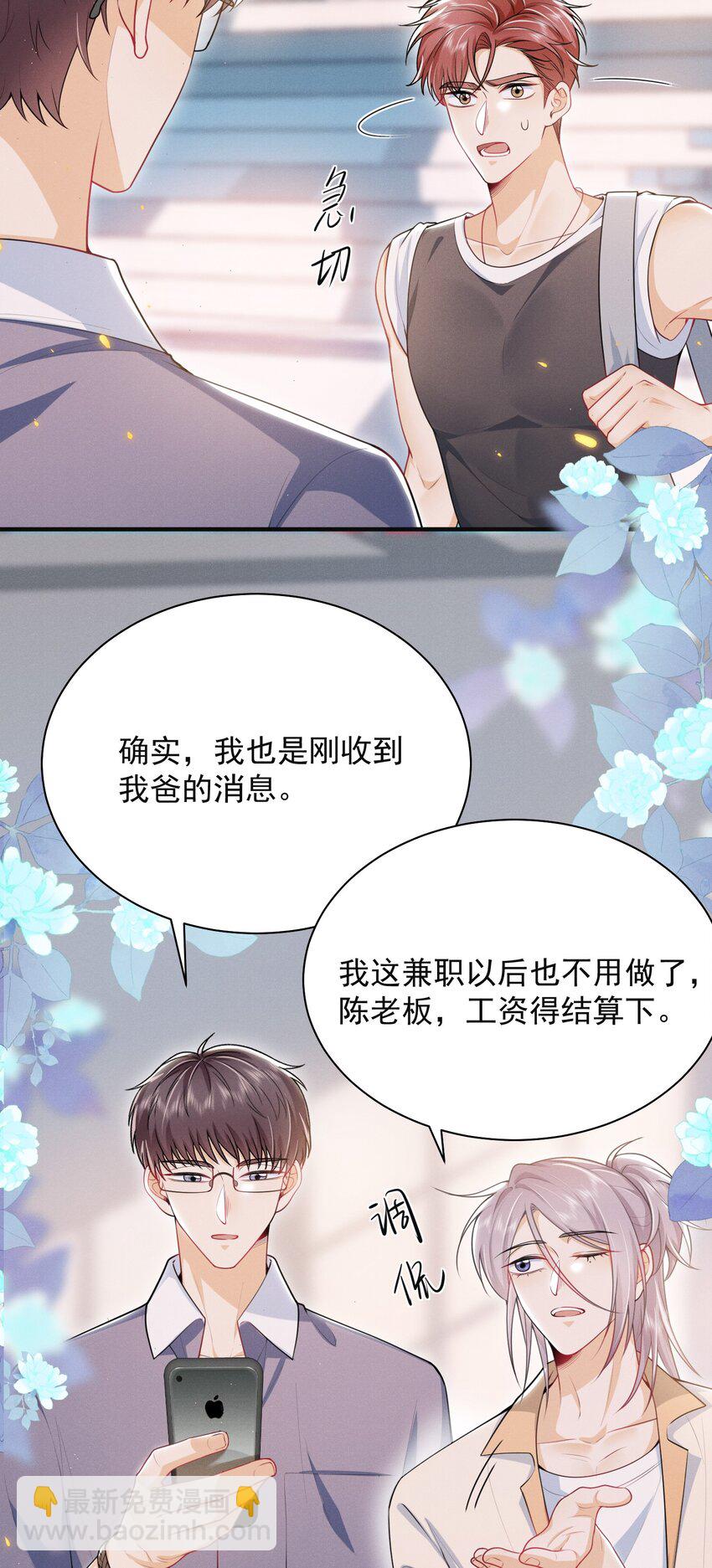 044 为什么cue我？！-第48话