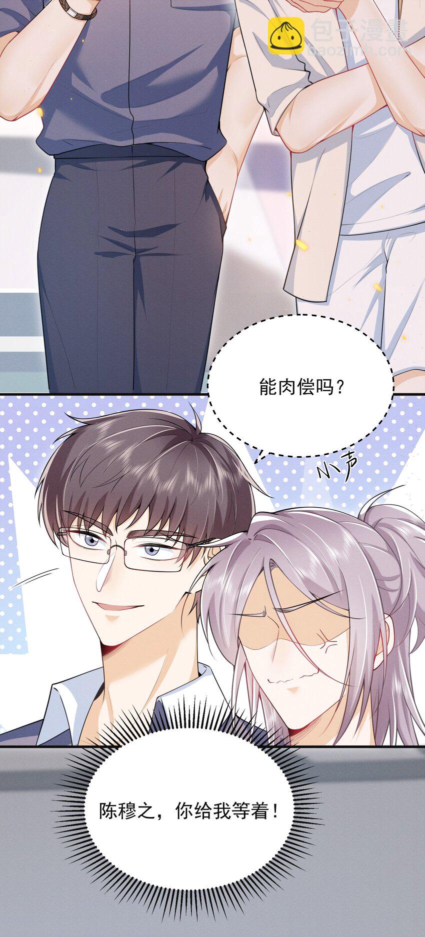 044 为什么cue我？！-第48话