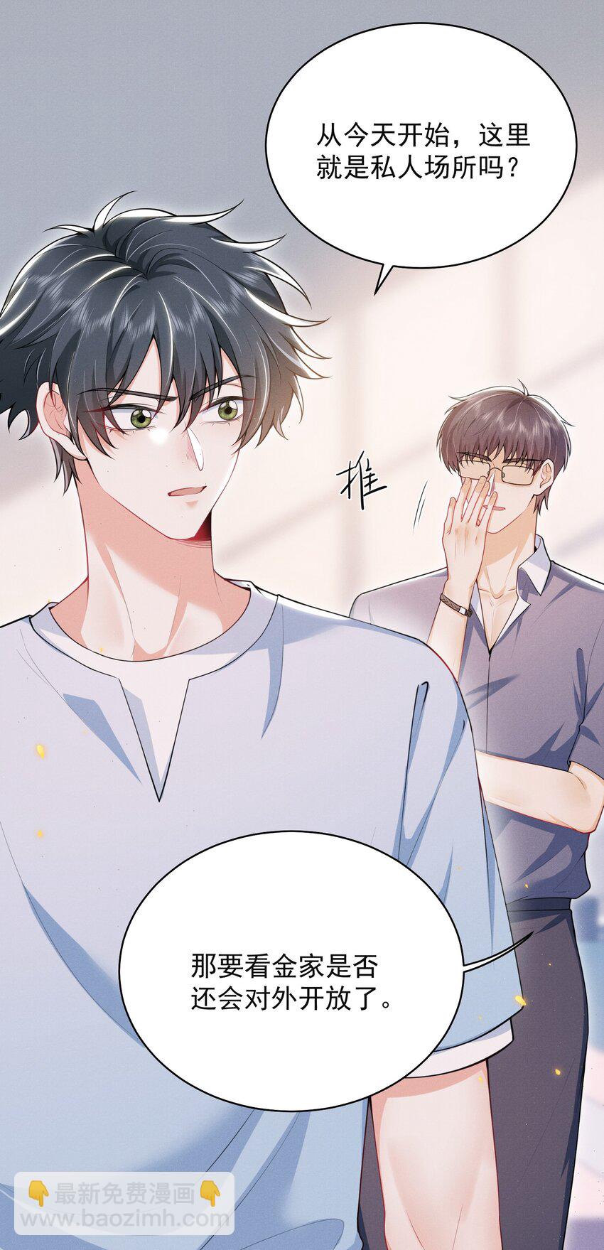 044 为什么cue我？！-第48话