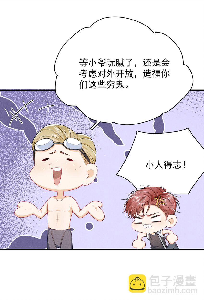 044 为什么cue我？！-第48话