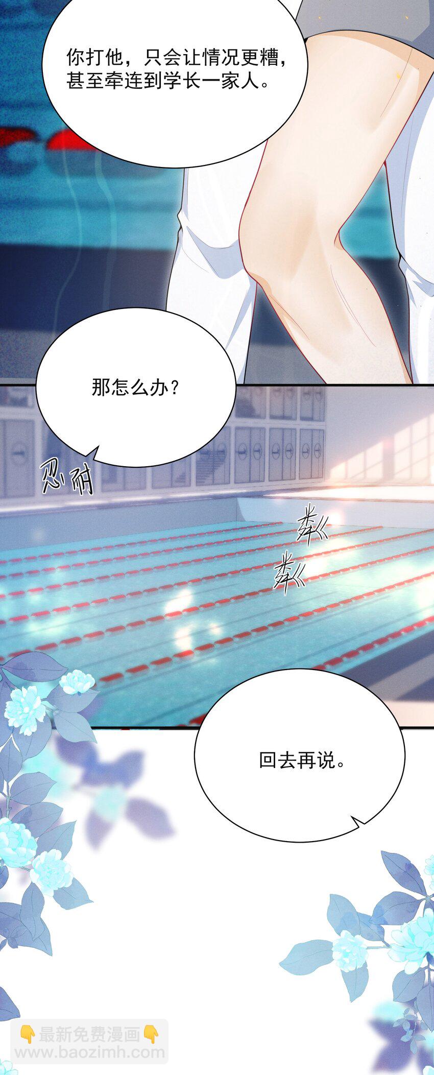 044 为什么cue我？！-第48话