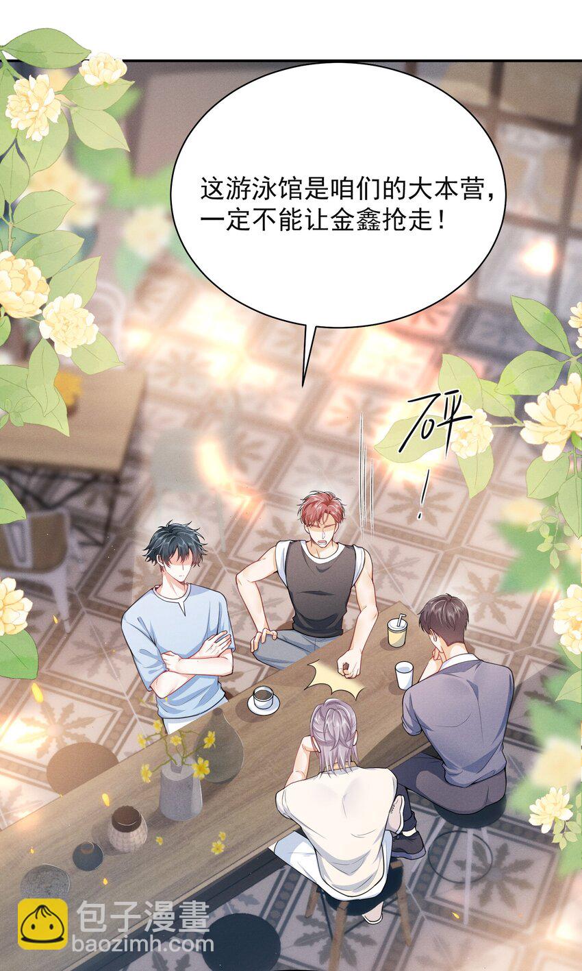 044 为什么cue我？！-第48话