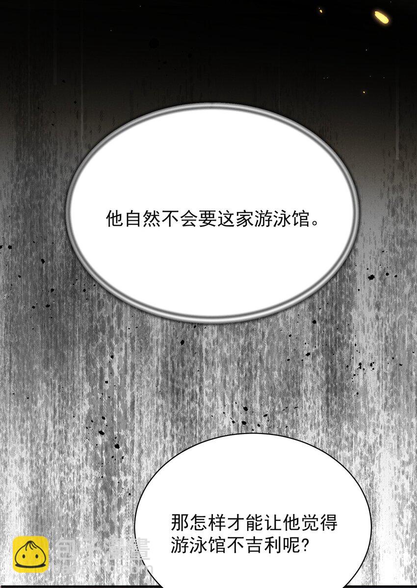 044 为什么cue我？！-第48话