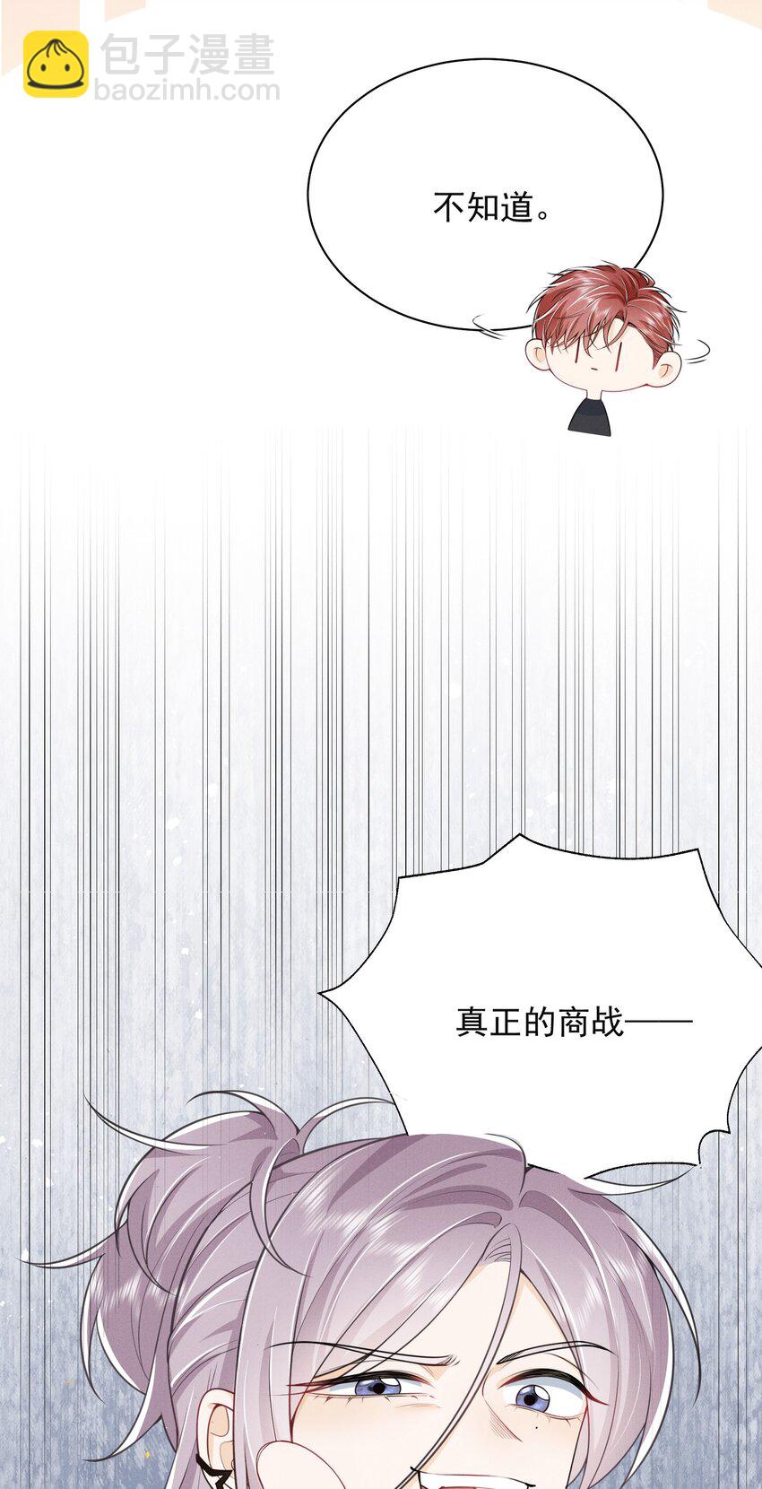 044 为什么cue我？！-第48话