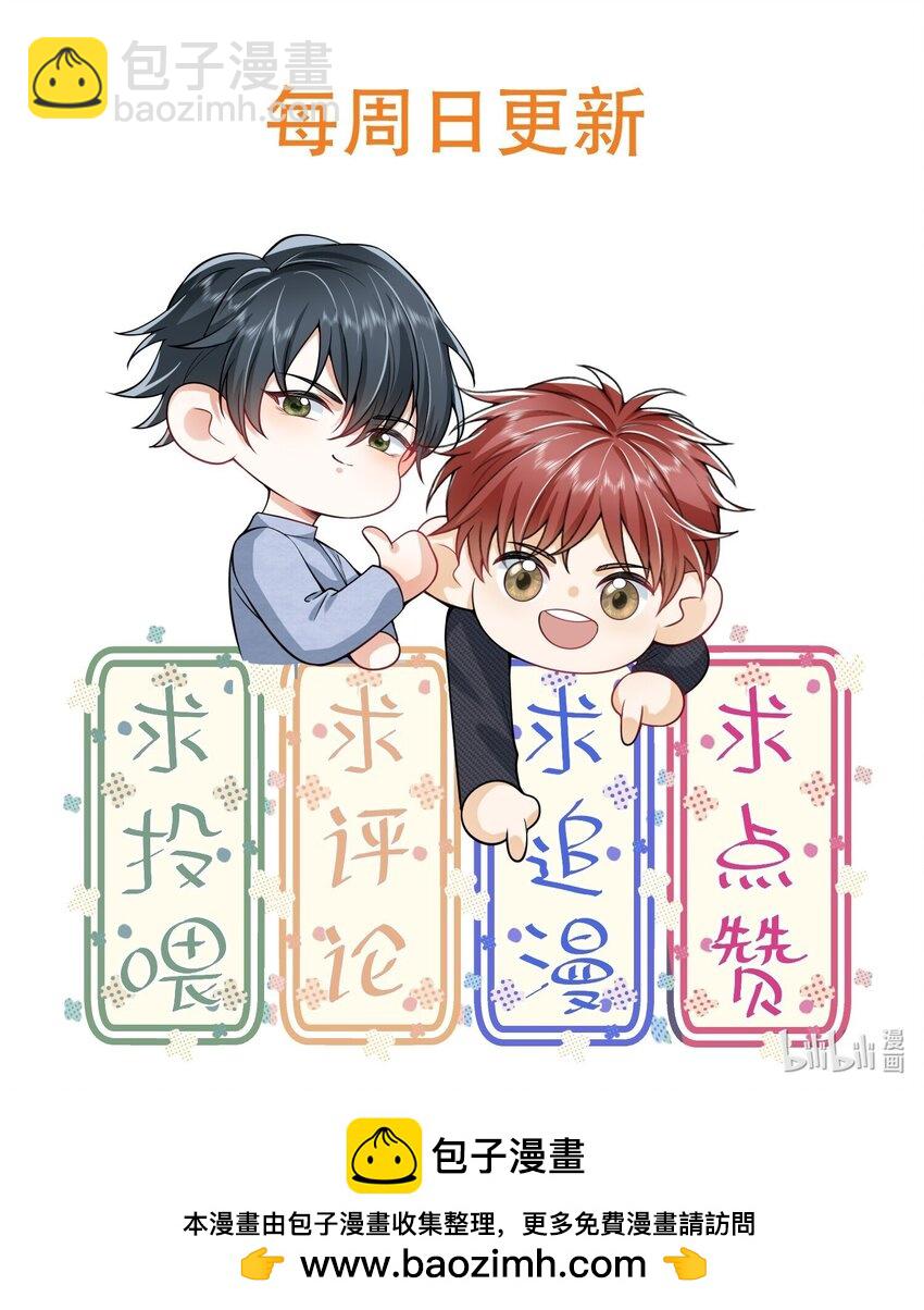 044 为什么cue我？！-第48话