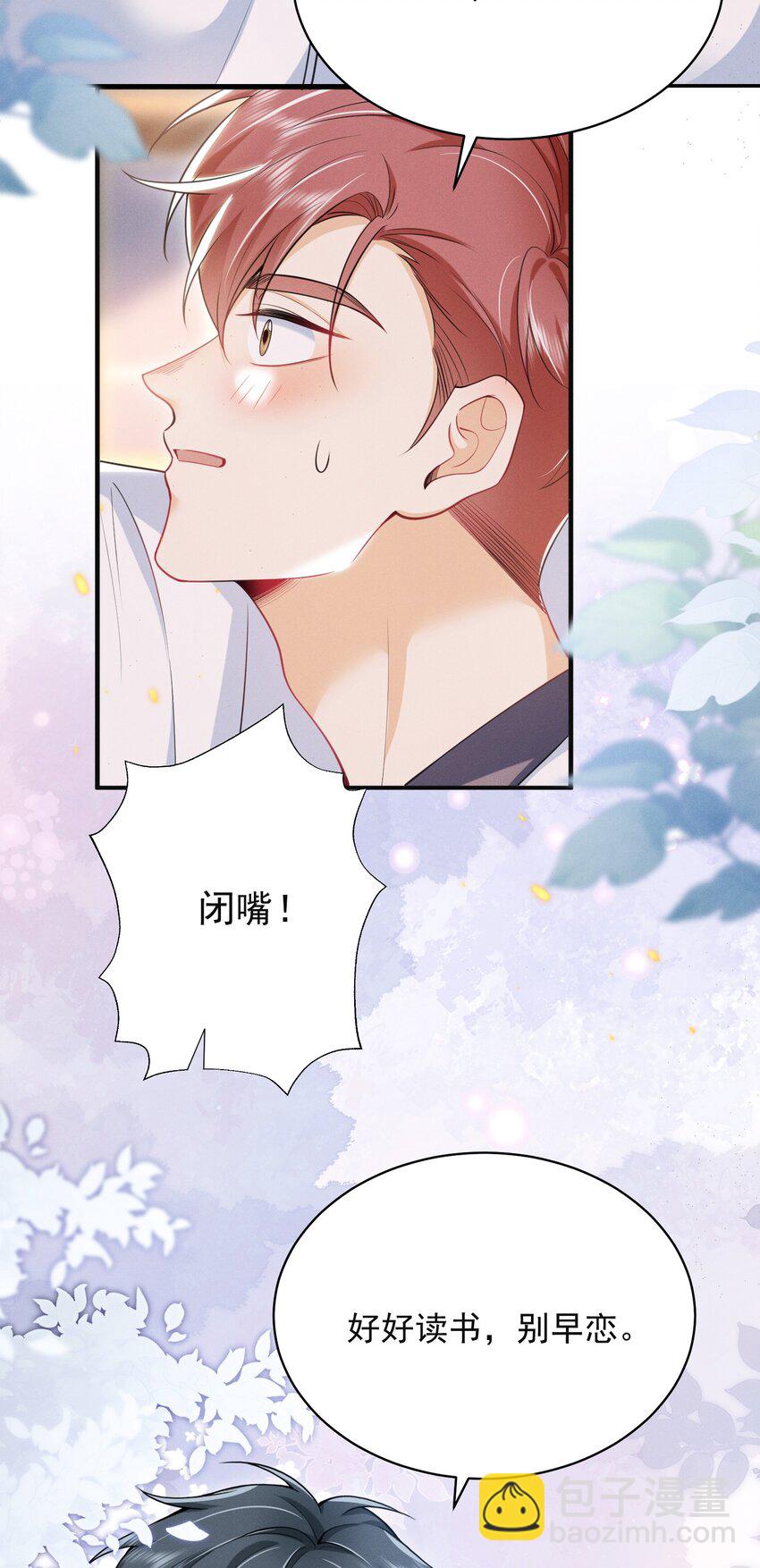 044 为什么cue我？！-第48话