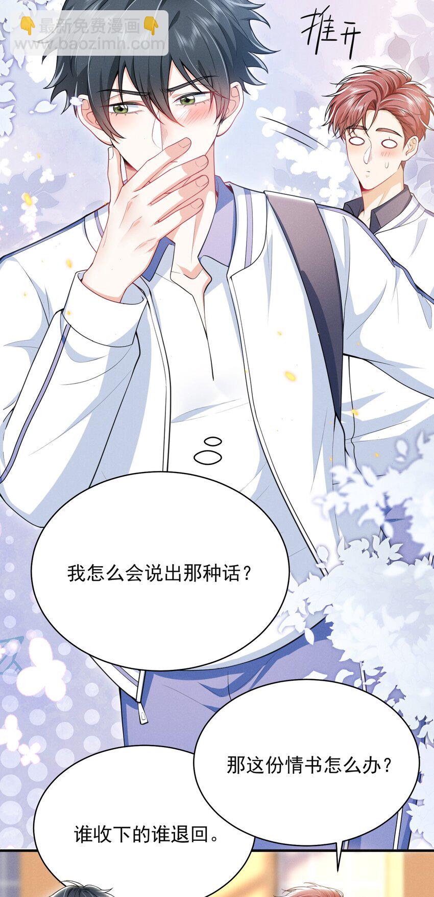 044 为什么cue我？！-第48话