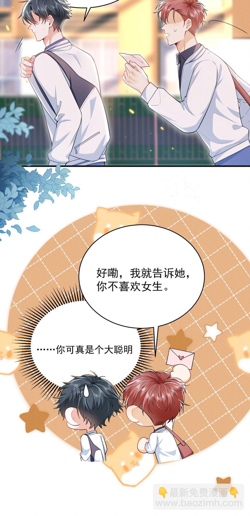 044 为什么cue我？！-第48话