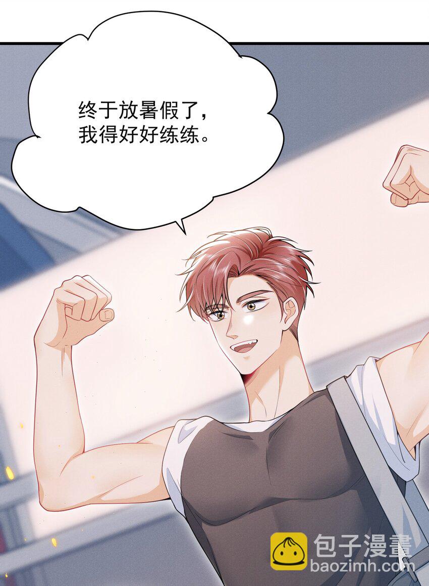 044 为什么cue我？！-第48话