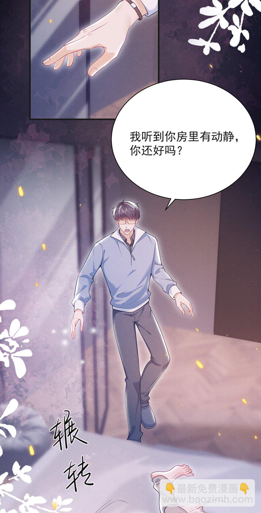 046 主人，你中&ldquo;头奖&rdquo;了！-第50话