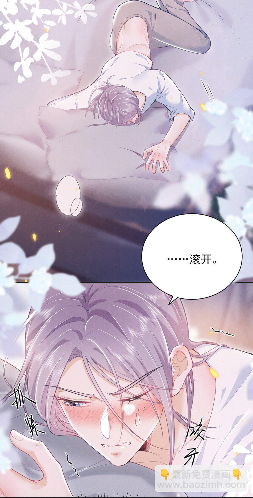 046 主人，你中&ldquo;头奖&rdquo;了！-第50话