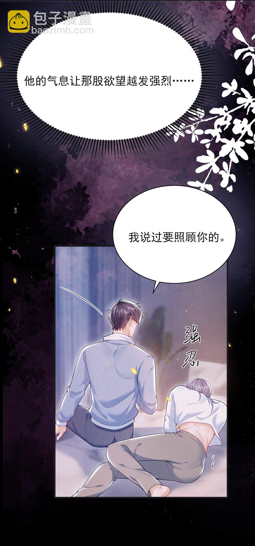 046 主人，你中&ldquo;头奖&rdquo;了！-第50话