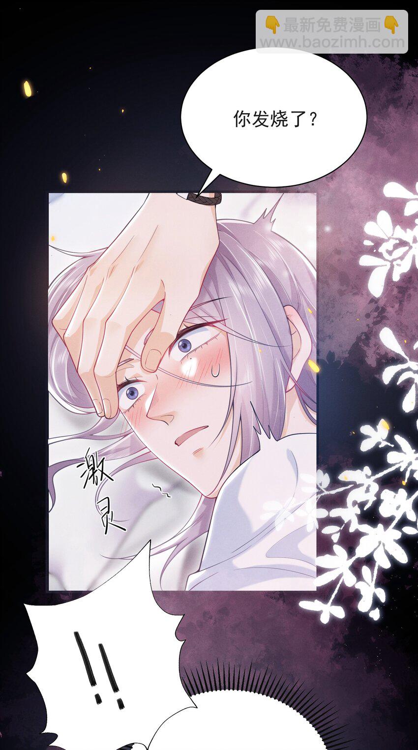 046 主人，你中&ldquo;头奖&rdquo;了！-第50话