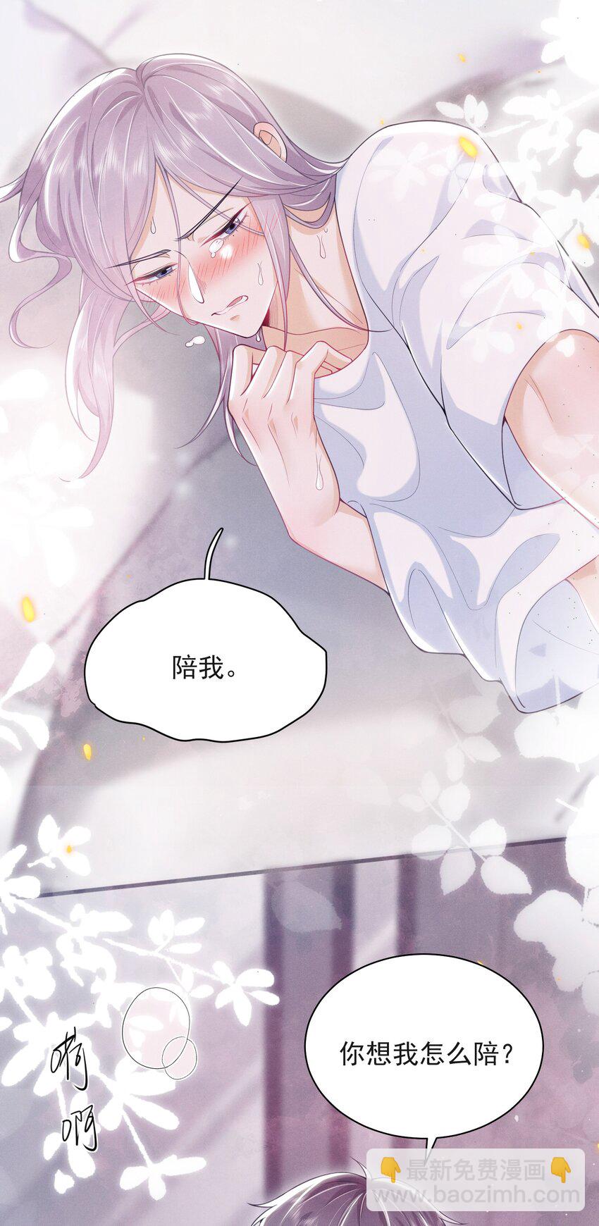 046 主人，你中&ldquo;头奖&rdquo;了！-第50话