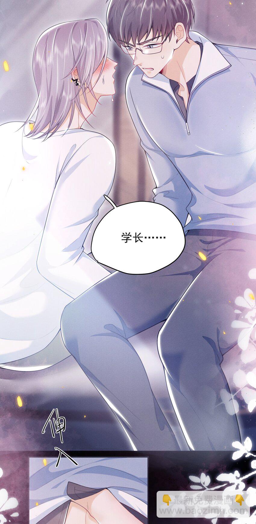 046 主人，你中&ldquo;头奖&rdquo;了！-第50话