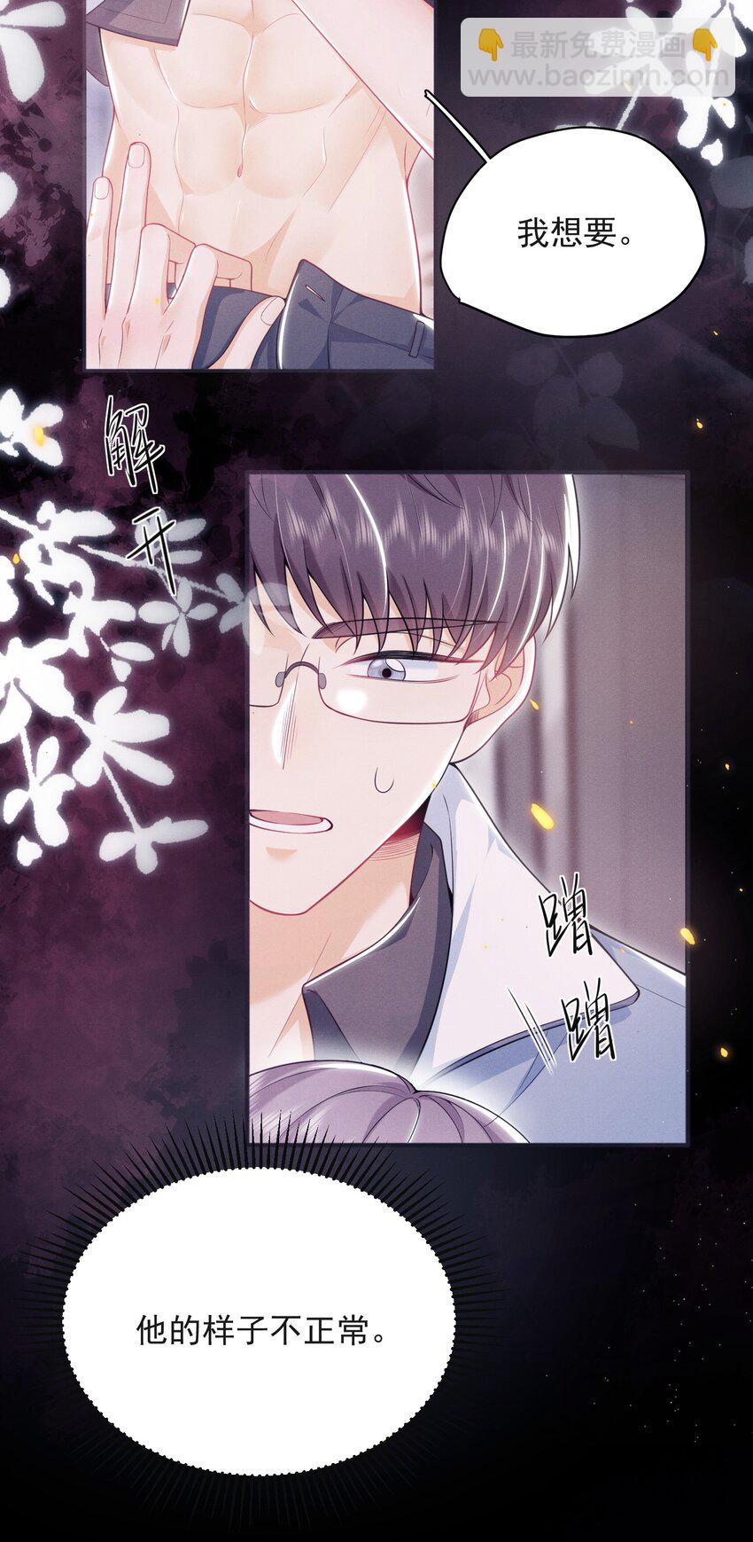 046 主人，你中&ldquo;头奖&rdquo;了！-第50话