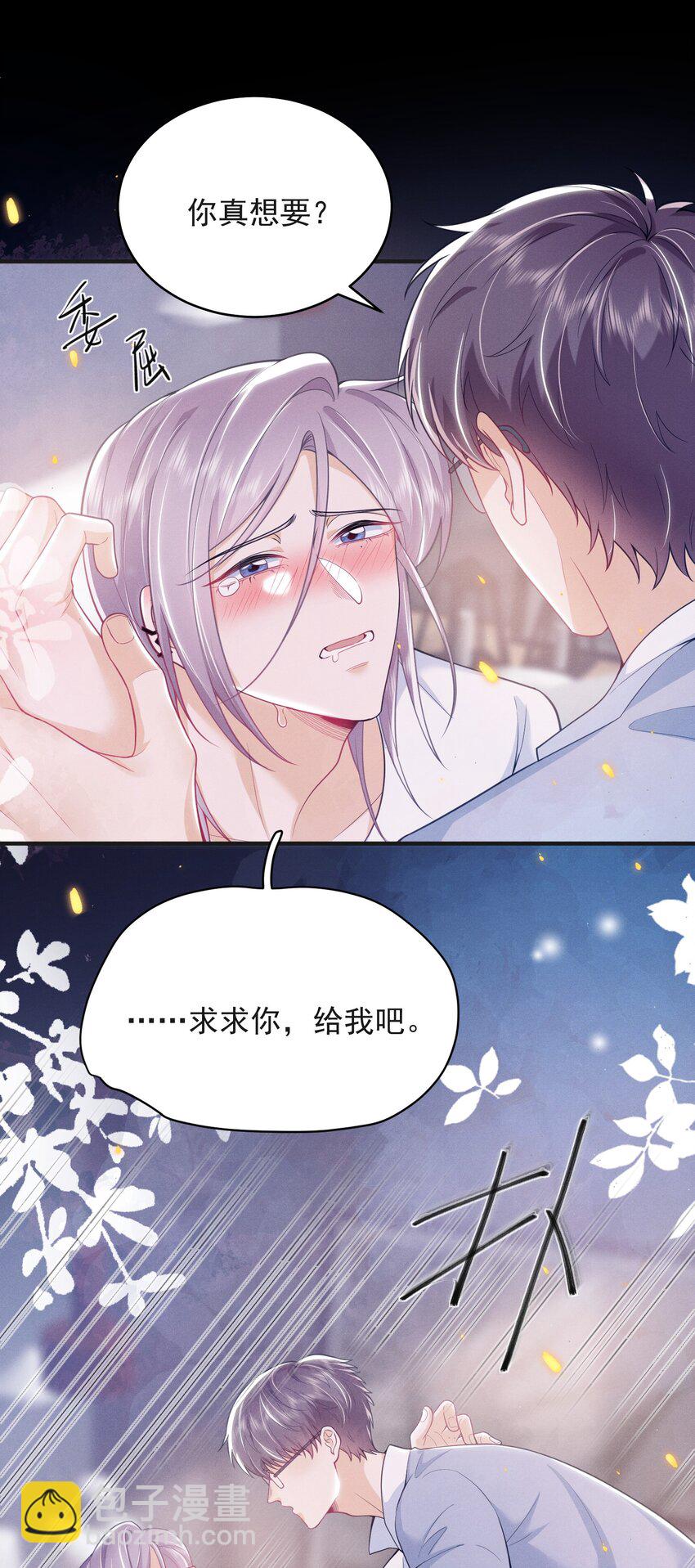 046 主人，你中&ldquo;头奖&rdquo;了！-第50话