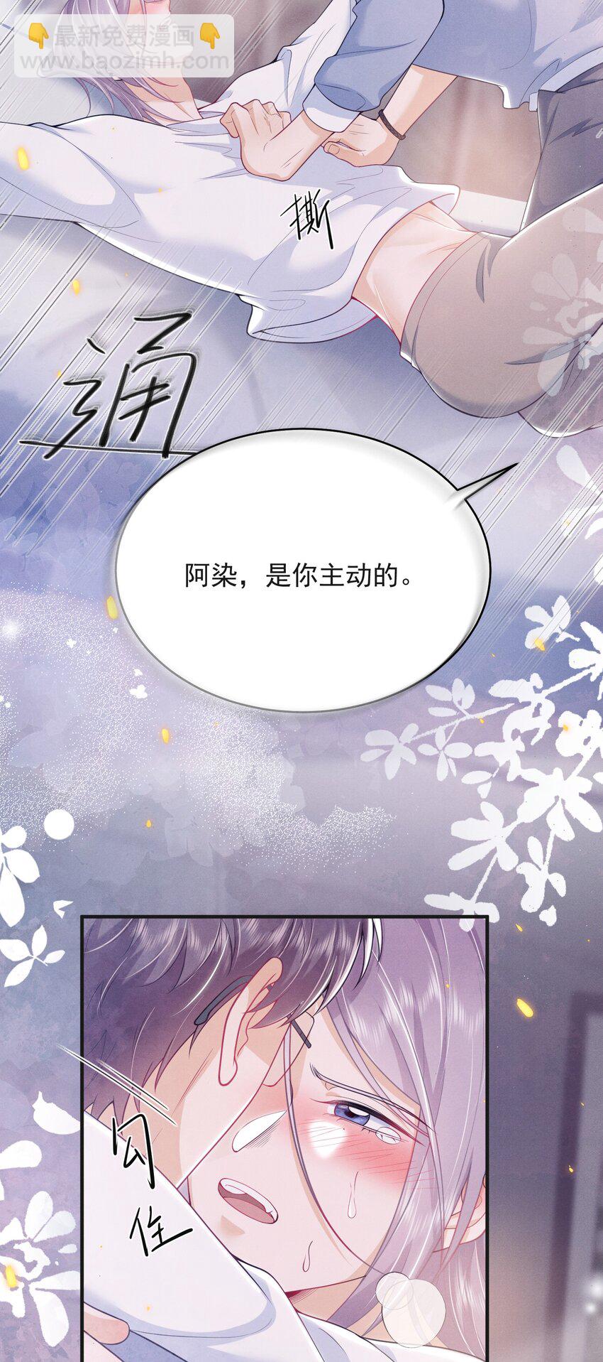 046 主人，你中&ldquo;头奖&rdquo;了！-第50话