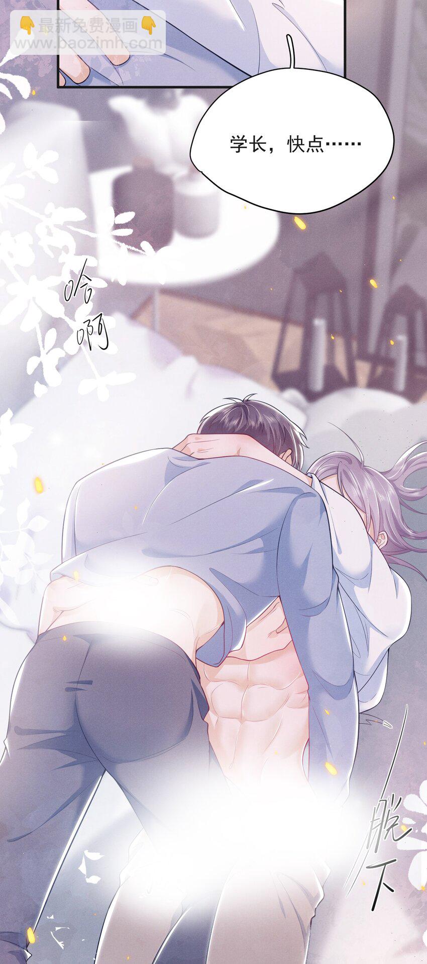 046 主人，你中&ldquo;头奖&rdquo;了！-第50话