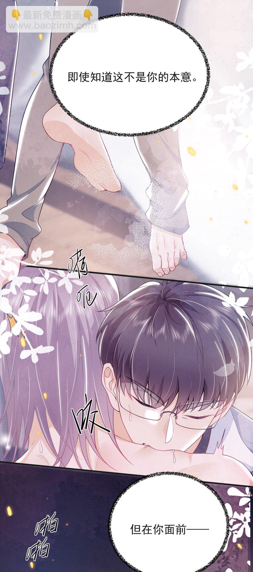 046 主人，你中&ldquo;头奖&rdquo;了！-第50话