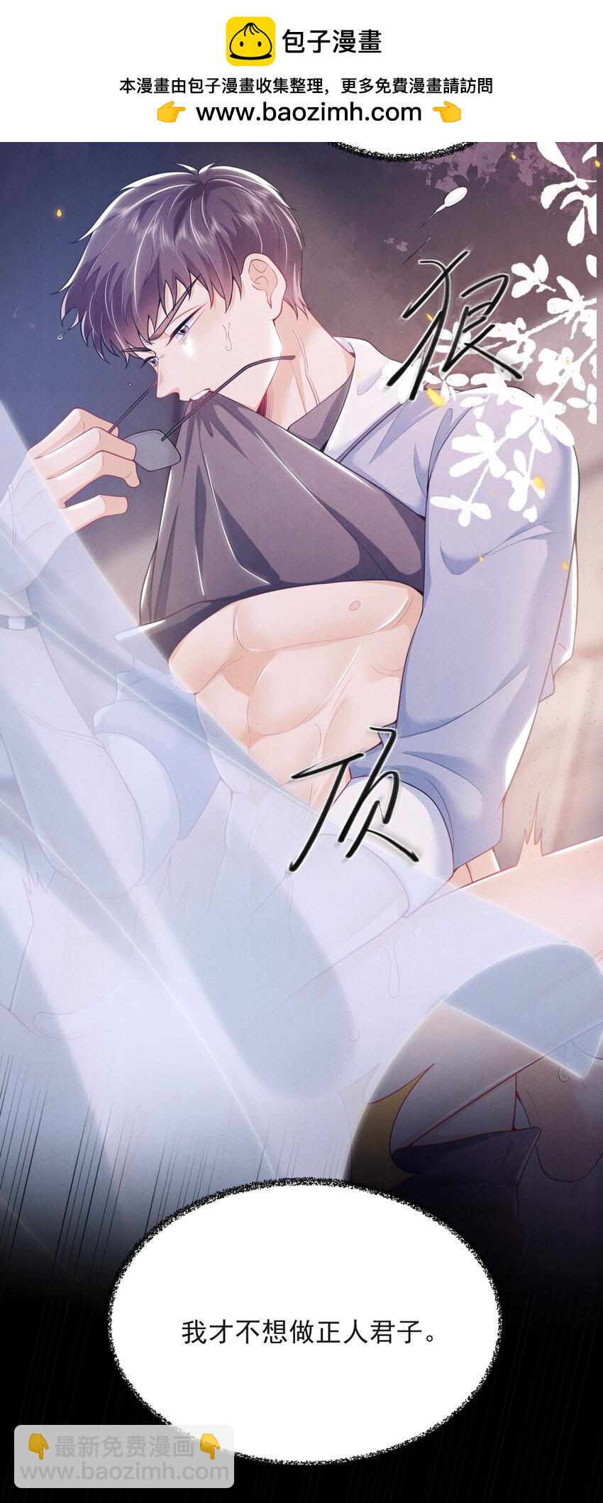 046 主人，你中&ldquo;头奖&rdquo;了！-第50话