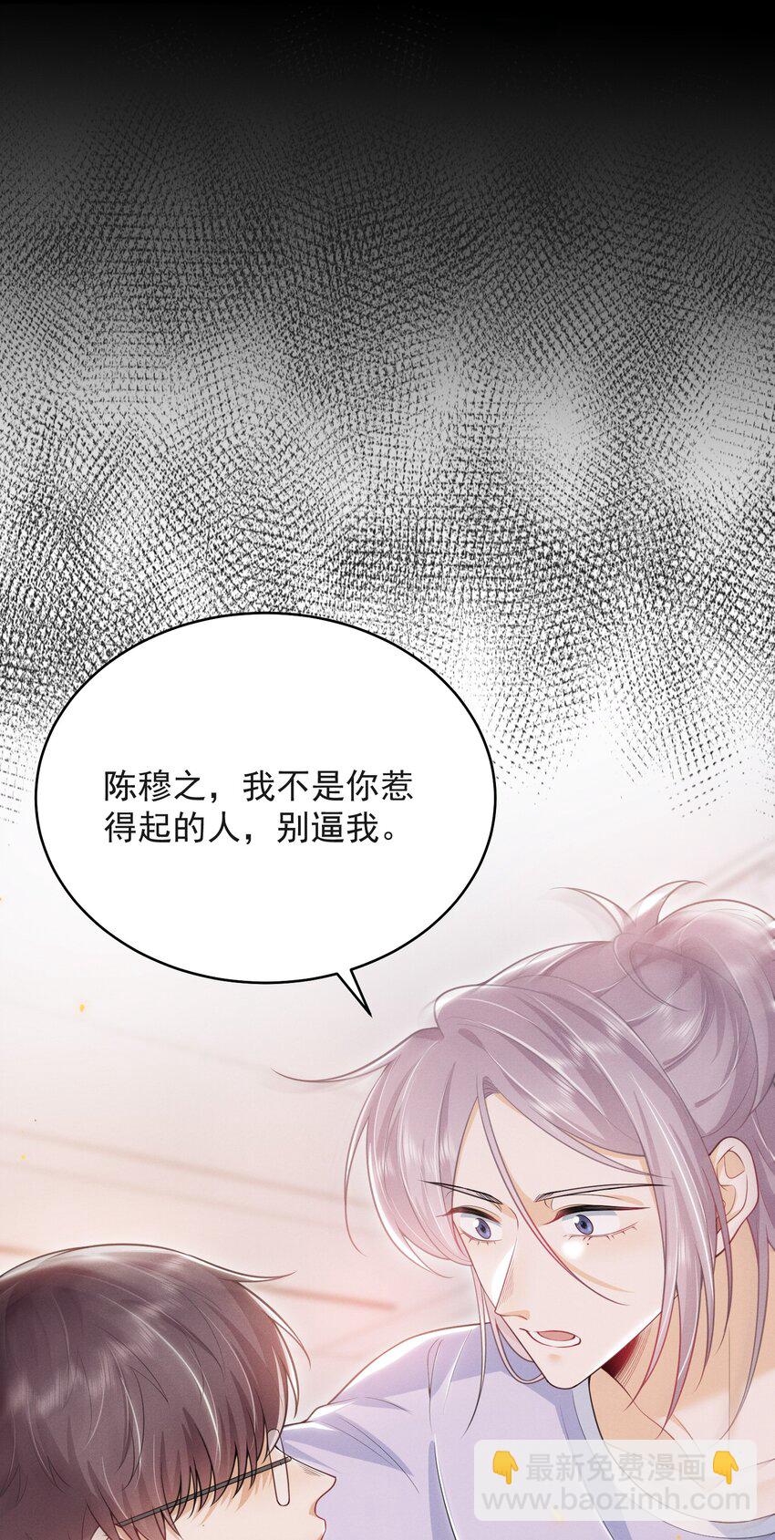 046 主人，你中&ldquo;头奖&rdquo;了！-第50话