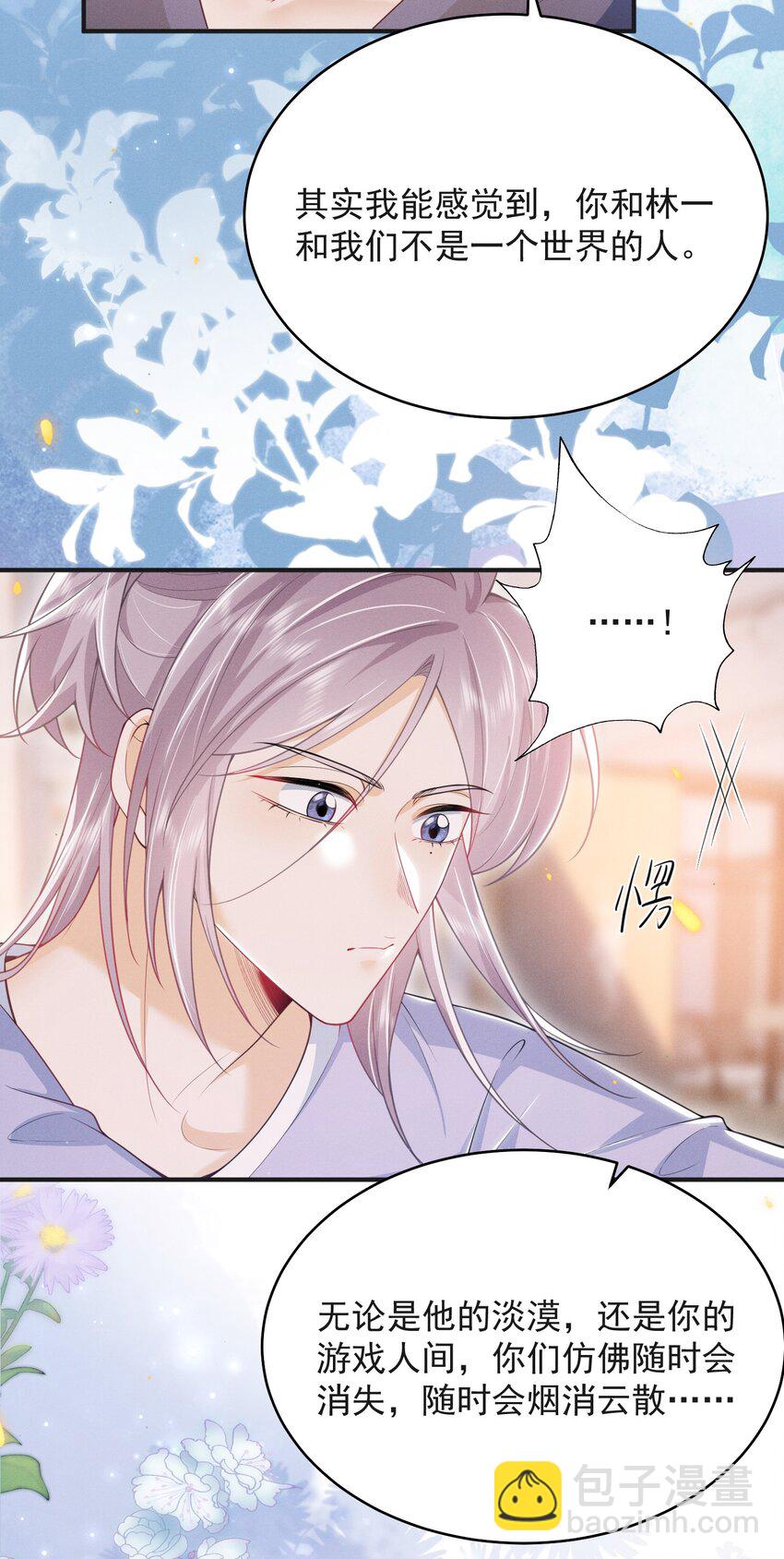 046 主人，你中&ldquo;头奖&rdquo;了！-第50话