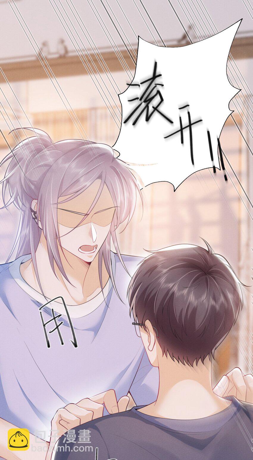 046 主人，你中&ldquo;头奖&rdquo;了！-第50话