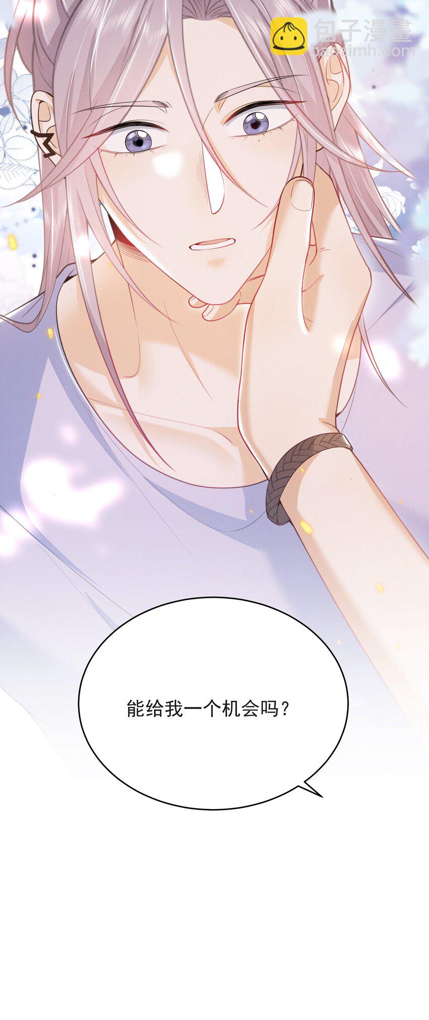 046 主人，你中&ldquo;头奖&rdquo;了！-第50话