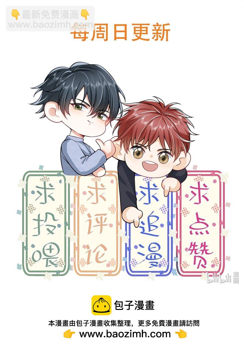 046 主人，你中&ldquo;头奖&rdquo;了！-第50话